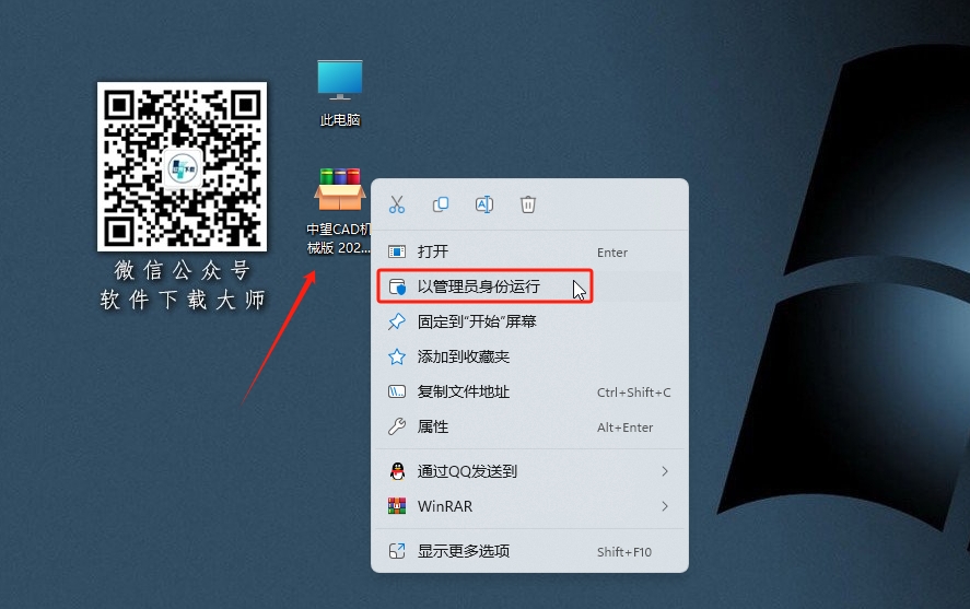 图片[2]-中望机械CAD 2021 国产机械设计CAD机械制造业专业领域软件详细安装图文教程：附下载地址