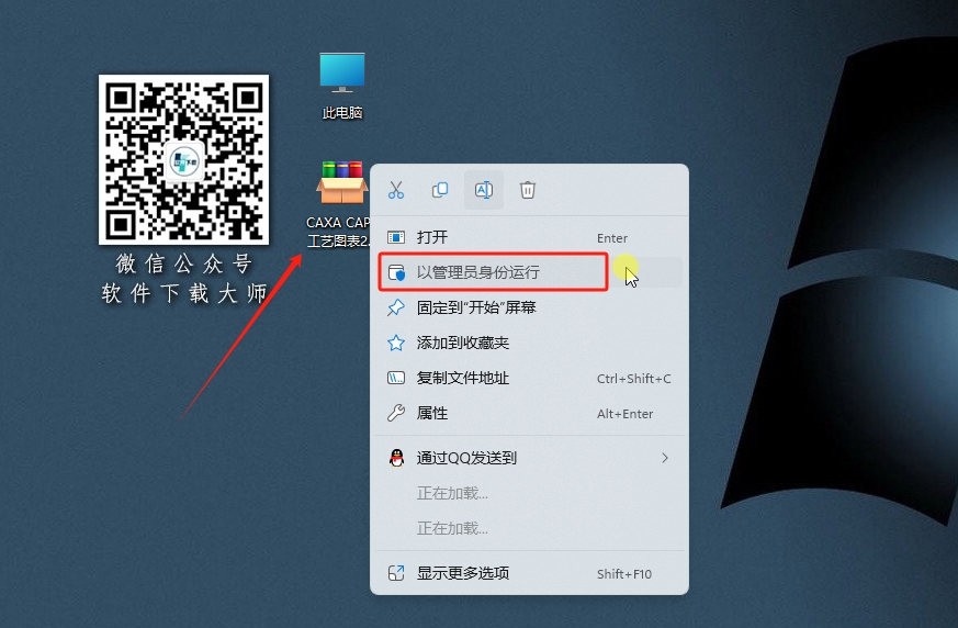 图片[2]-CAXA CAPP 工艺图表 2024 集CAD绘图与工艺编制于一体国产专业CAPP软件详细安装图文教程：附下载地址