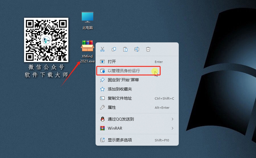 图片[2]-XMind 2021 全功能思维导图与头脑风暴工具软件详细安装图文教程：附下载地址