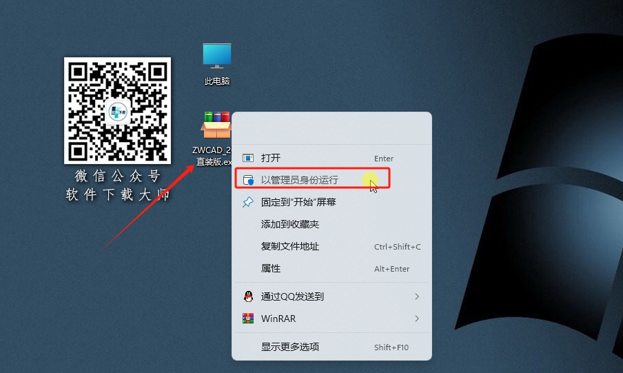 图片[2]-中望CAD 2020 国产CAD完美兼容DWG等主流CAD软件详细安装图文教程：附下载地址