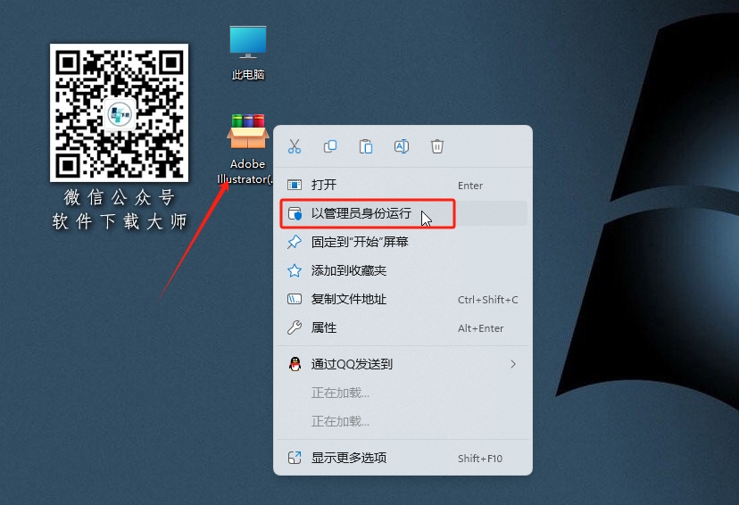 图片[2]-Adobe Illustrator(AI) 2020 矢量图形设计软件详细安装图文教程：附下载地址