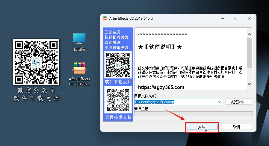 图片[3]-Adobe After Effects(AE) CC 2019 视频特效处理软件详细安装图文教程：附下载地址