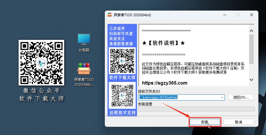 图片[3]-探索者TSSD 2020 功能强大的结构工程CAD软件详细安装图文教程：附下载地址