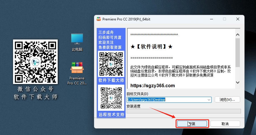 图片[3]-Adobe Premiere Pro(PR) 2019 视频剪辑软件详细安装图文教程：附下载地址