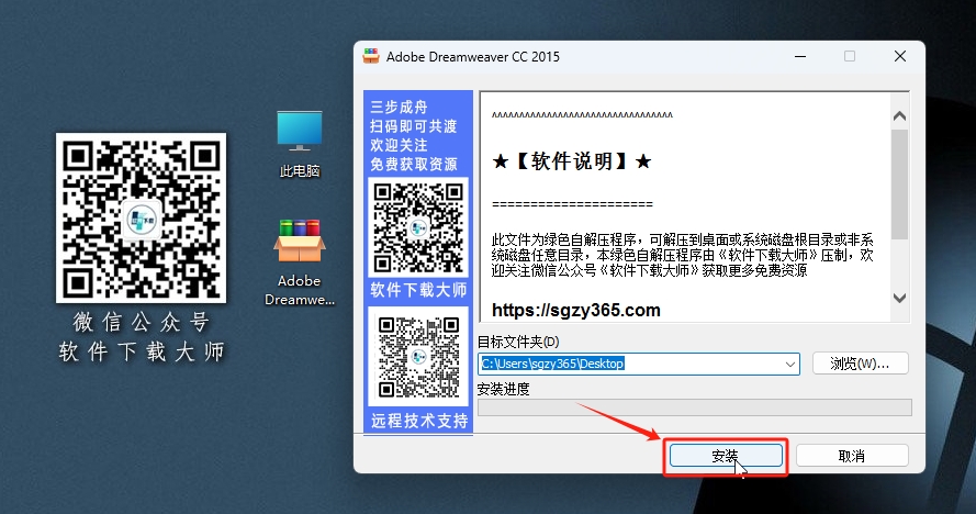 图片[3]-Adobe Dreamweaver(DW) CC 2015 网页代码编辑器软件详细安装图文教程：附下载地址