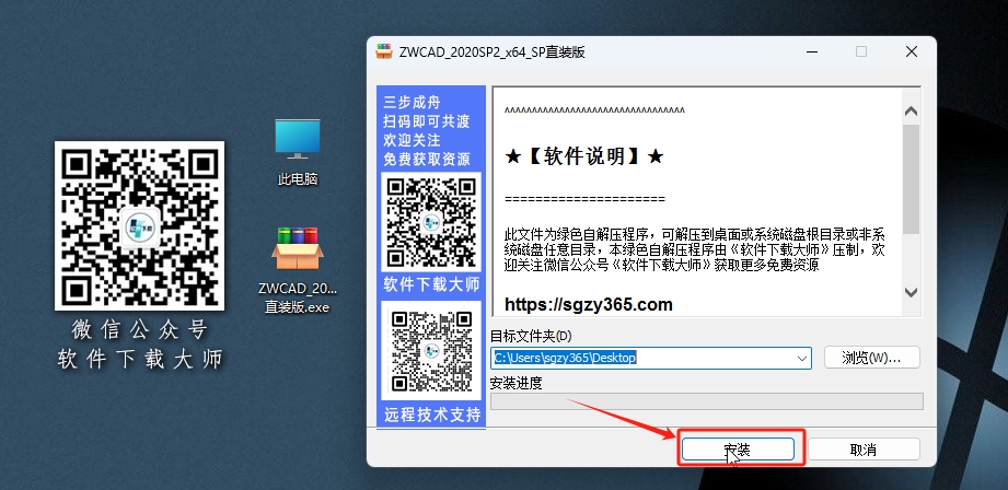 图片[3]-中望CAD 2020 国产CAD完美兼容DWG等主流CAD软件详细安装图文教程：附下载地址
