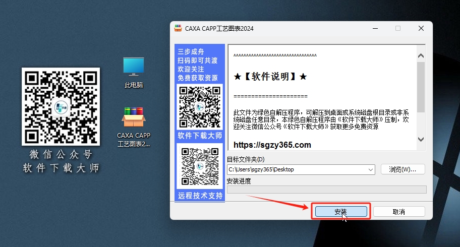 图片[3]-CAXA CAPP 工艺图表 2024 集CAD绘图与工艺编制于一体国产专业CAPP软件详细安装图文教程：附下载地址