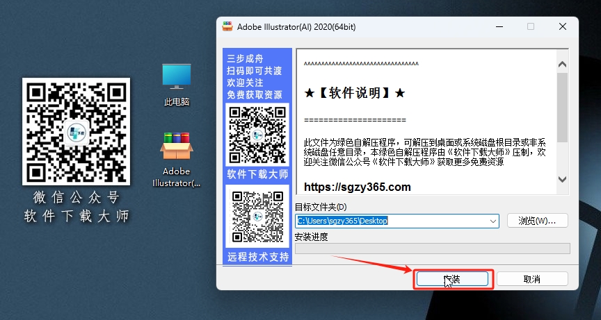 图片[3]-Adobe Illustrator(AI) 2020 矢量图形设计软件详细安装图文教程：附下载地址