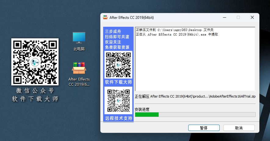 图片[4]-Adobe After Effects(AE) CC 2019 视频特效处理软件详细安装图文教程：附下载地址
