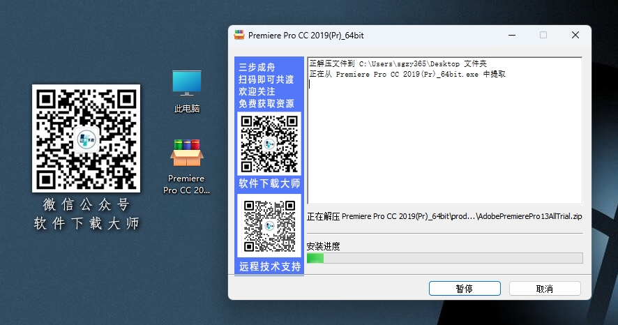 图片[4]-Adobe Premiere Pro(PR) 2019 视频剪辑软件详细安装图文教程：附下载地址