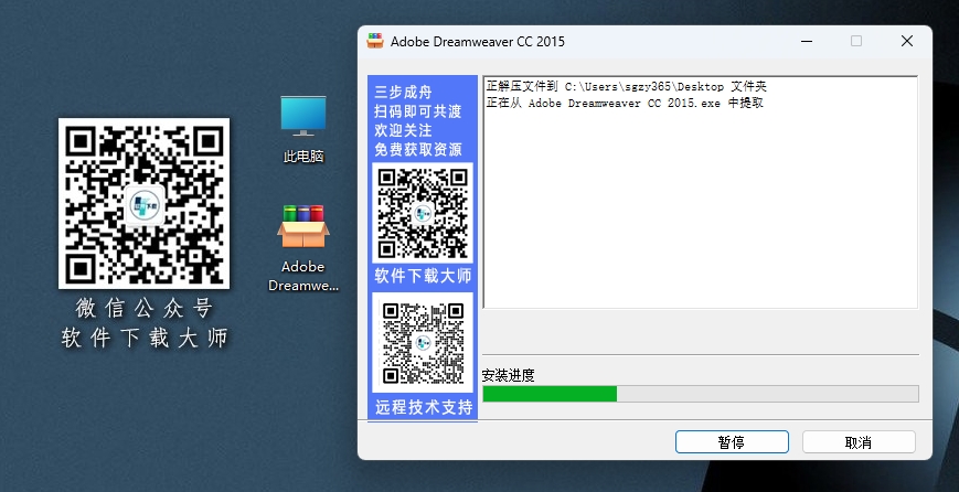 图片[4]-Adobe Dreamweaver(DW) CC 2015 网页代码编辑器软件详细安装图文教程：附下载地址