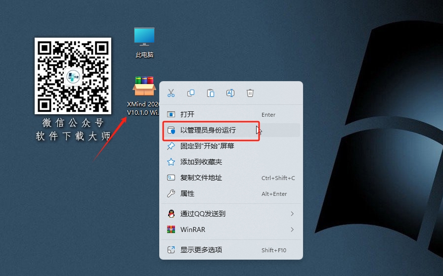 图片[2]-XMind 2020 全功能思维导图与头脑风暴工具软件详细安装图文教程：附下载地址