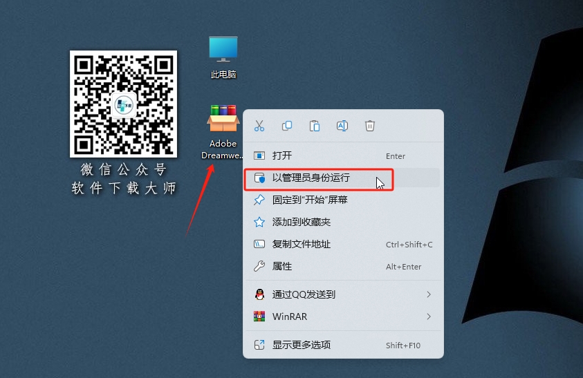 图片[2]-Adobe Dreamweaver(DW) CS6 网页代码编辑器软件详细安装图文教程：附下载地址
