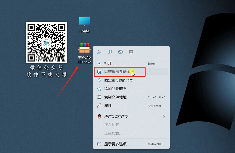 图片[2]-中望CAD 2017 国产CAD完美兼容DWG等主流CAD软件详细安装图文教程：附下载地址