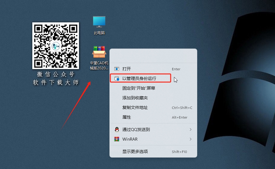 图片[2]-中望机械CAD 2020 国产机械设计CAD机械制造业专业领域软件详细安装图文教程：附下载地址