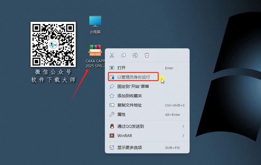 图片[2]-CAXA CAPP 工艺图表 2025 集CAD绘图与工艺编制于一体国产专业CAPP软件详细安装图文教程：附下载地址