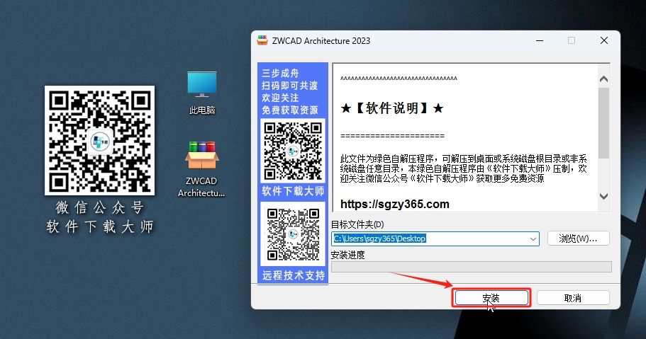 图片[3]-中望CAD建筑版 2023 国产建筑设计CAD聚焦建筑设计全流程软件详细安装图文教程：附下载地址