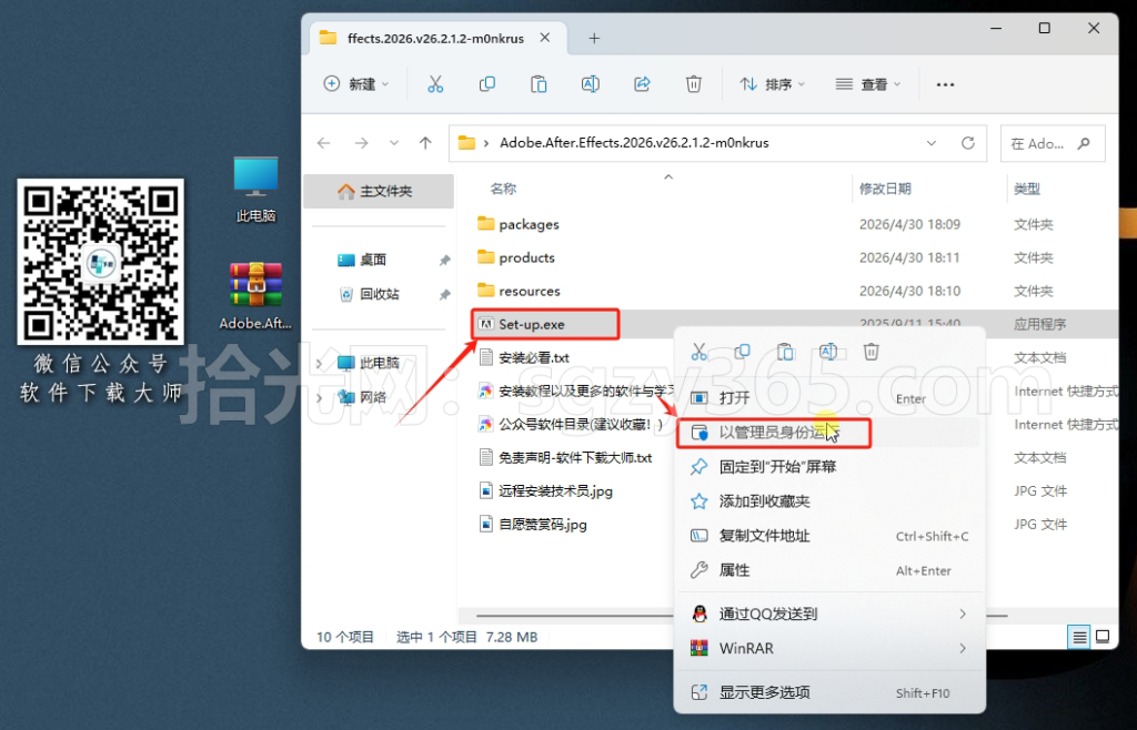图片[3]-Adobe After Effects(AE) 2026 视频特效处理软件详细安装图文教程：附下载地址