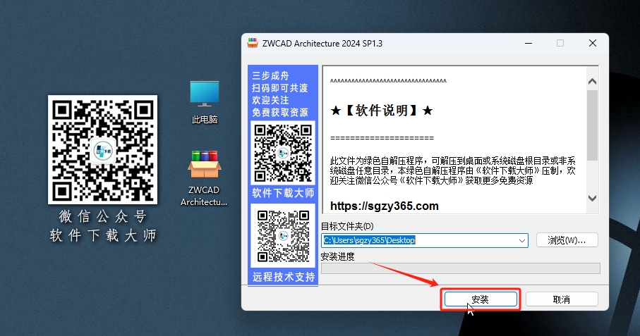 图片[3]-中望CAD建筑版 2024 国产建筑设计CAD聚焦建筑设计全流程软件详细安装图文教程：附下载地址
