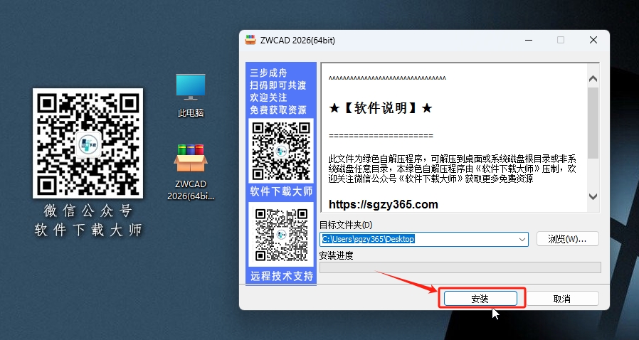 图片[3]-中望CAD 2026 国产CAD完美兼容DWG等主流CAD软件详细安装图文教程：附下载地址