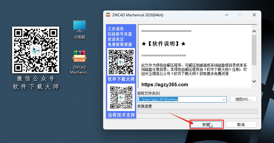 图片[3]-中望机械CAD 2026 国产机械设计CAD机械制造业专业领域软件详细安装图文教程：附下载地址