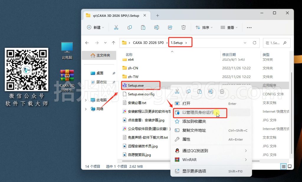 图片[3]-CAXA 3D 实体设计 2026 国产三维CAD设计软件详细安装图文教程：附下载地址-拾光资源网丨专注素材资源|软件|软件插件|软件问题|软件教程|Adobe软件|免费下载