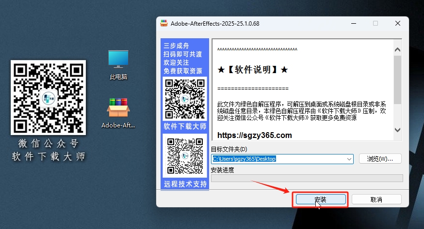 图片[3]-Adobe After Effects(AE) 2025 视频特效处理软件详细安装图文教程：附下载地址