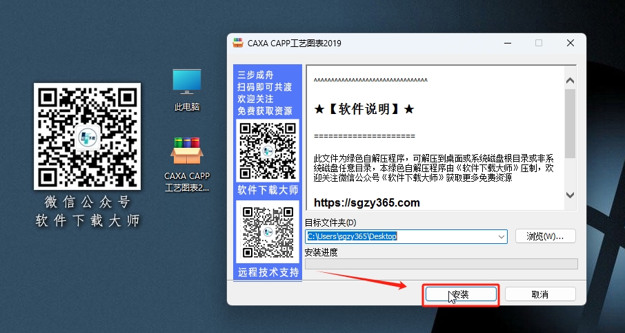 图片[3]-CAXA CAPP 工艺图表 2019 集CAD绘图与工艺编制于一体国产专业CAPP软件详细安装图文教程：附下载地址