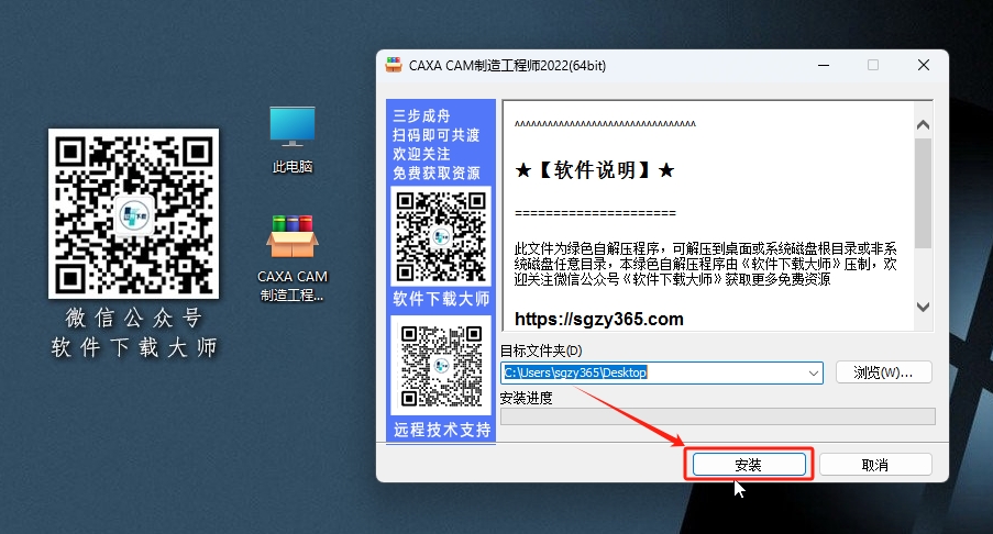 图片[3]-CAXA CAM制造工程师 2022 国产专业CAD/CAM一体化数控编程软件详细安装图文教程：附下载地址