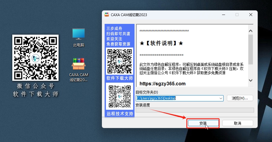 图片[3]-CAXA CAM线切割 2023 国产专业线切割机床数控编程软件详细安装图文教程：附下载地址