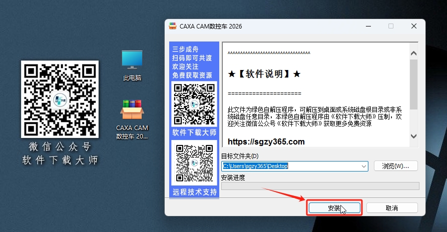 图片[3]-CAXA CAM数控车 2026 国产专业数控车床加工编程软件详细安装图文教程：附下载地址