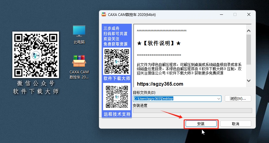 图片[3]-CAXA CAM数控车 2020 国产专业数控车床加工编程软件详细安装图文教程：附下载地址