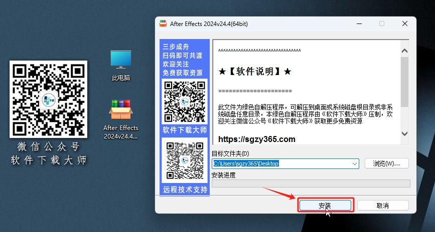 图片[3]-Adobe After Effects(AE) 2024 视频特效处理软件详细安装图文教程：附下载地址