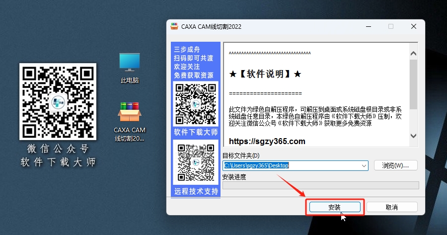 图片[3]-CAXA CAM线切割 2022 国产专业线切割机床数控编程软件详细安装图文教程：附下载地址