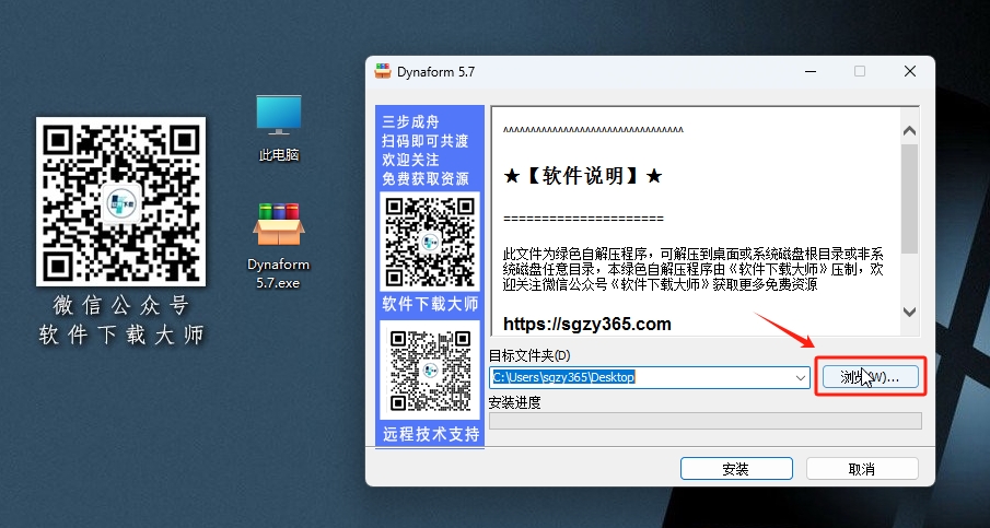图片[3]-DynaForm 5.7 专业板料成形 CAE 数值模拟软件详细安装图文教程：附下载地址