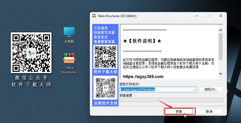 图片[3]-Tekla Structures 2021 钢结构与混凝土结构深化设计BIM建模软件详细安装图文教程：附下载地址