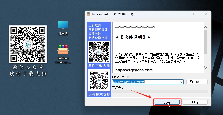 图片[3]-Tableau Desktop 2018 数据可视化分析工具软件详细安装图文教程：附下载地址