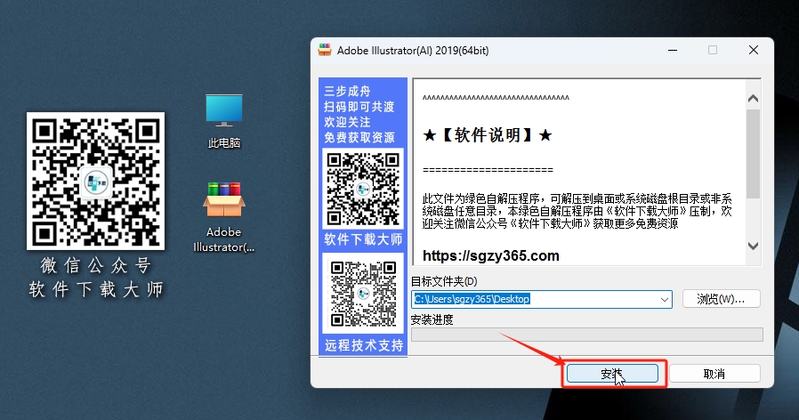 图片[3]-Adobe Illustrator(AI) 2019 矢量图形设计软件详细安装图文教程：附下载地址