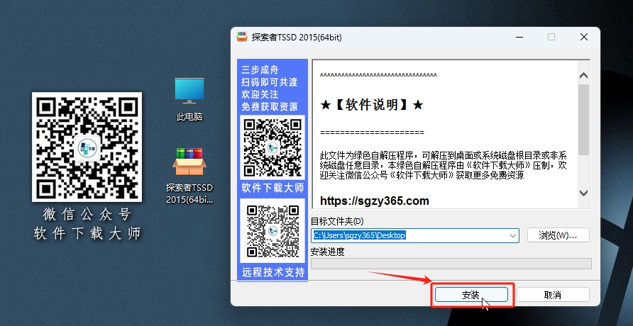 图片[3]-探索者TSSD 2015 功能强大的结构工程CAD软件详细安装图文教程：附下载地址