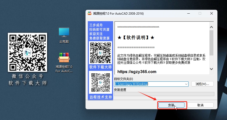 图片[3]-湘源控规 v7.0(支持AutoCAD 2008-2014) 城市控制性详细规划设计辅助软件详细安装图文教程：附下载地址