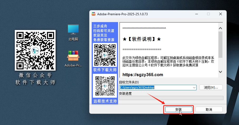图片[3]-Adobe Premiere Pro(PR) 2025 视频剪辑软件详细安装图文教程：附下载地址-