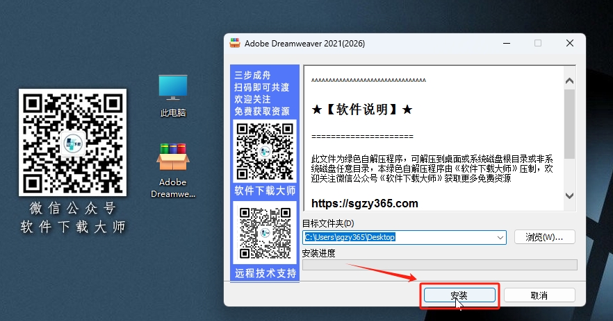 图片[3]-Adobe Dreamweaver(DW) 2021 网页代码编辑器软件详细安装图文教程：附下载地址