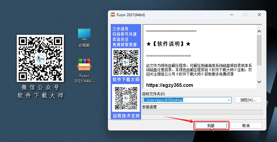 图片[3]-Fuzor 2021 BIM可视化设计与4D/5D施工模拟软件详细安装图文教程：附下载地址