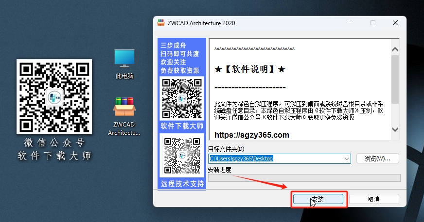 图片[3]-中望CAD建筑版 2020 国产建筑设计CAD聚焦建筑设计全流程软件详细安装图文教程：附下载地址