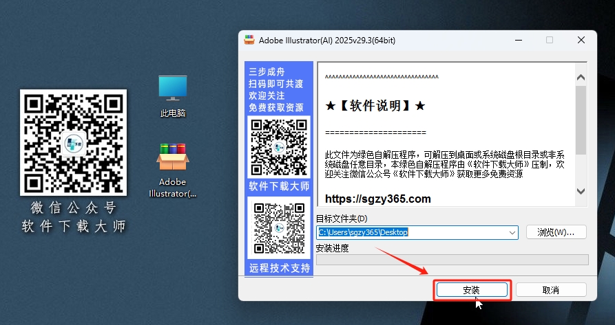 图片[3]-Adobe Illustrator(AI) 2025 矢量图形设计软件详细安装图文教程：附下载地址