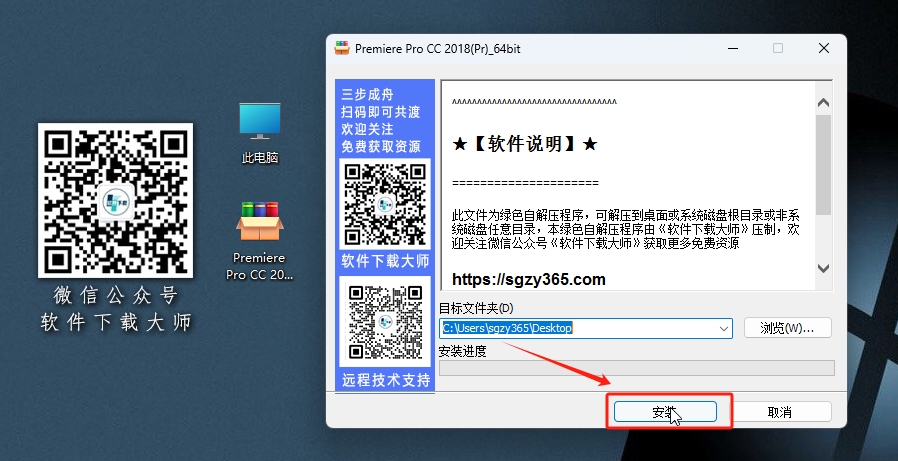 图片[3]-Adobe Premiere Pro(PR) 2018 视频剪辑软件详细安装图文教程：附下载地址
