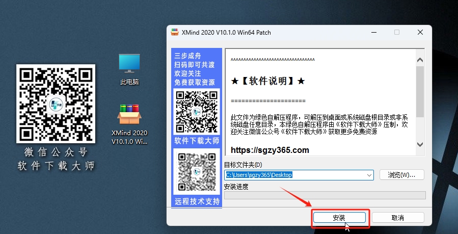 图片[3]-XMind 2020 全功能思维导图与头脑风暴工具软件详细安装图文教程：附下载地址