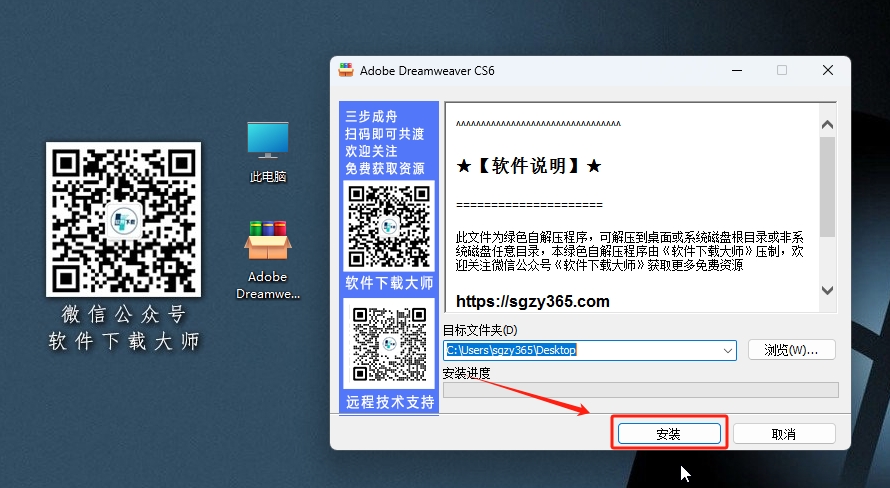 图片[3]-Adobe Dreamweaver(DW) CS6 网页代码编辑器软件详细安装图文教程：附下载地址