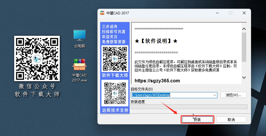 图片[3]-中望CAD 2017 国产CAD完美兼容DWG等主流CAD软件详细安装图文教程：附下载地址