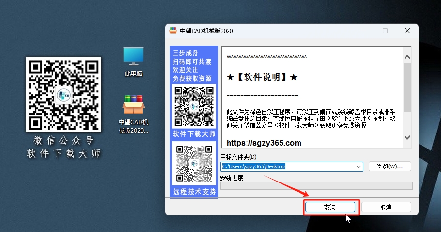 图片[3]-中望机械CAD 2020 国产机械设计CAD机械制造业专业领域软件详细安装图文教程：附下载地址